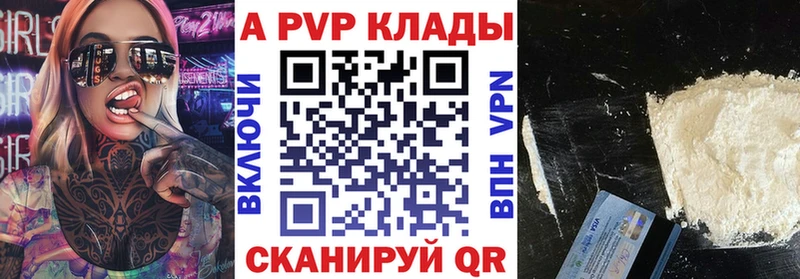 Alpha PVP VHQ  даркнет формула  Новая Ляля  купить закладку 