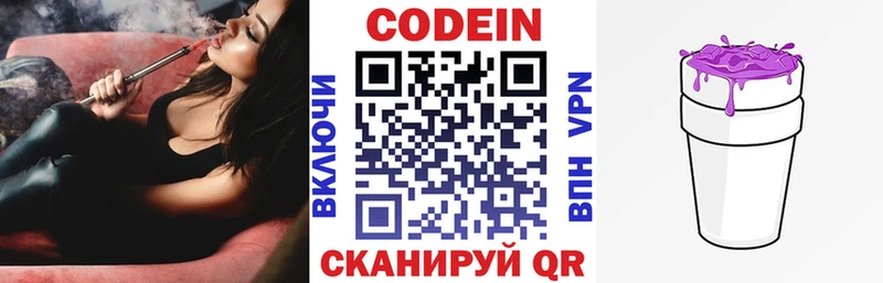 Кодеиновый сироп Lean напиток Lean (лин)  где можно купить   гидра   Новая Ляля 