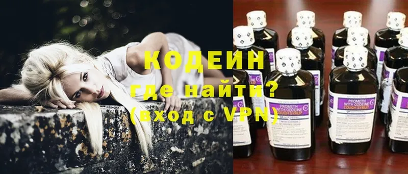 KRAKEN вход  Новая Ляля  Кодеин Purple Drank 